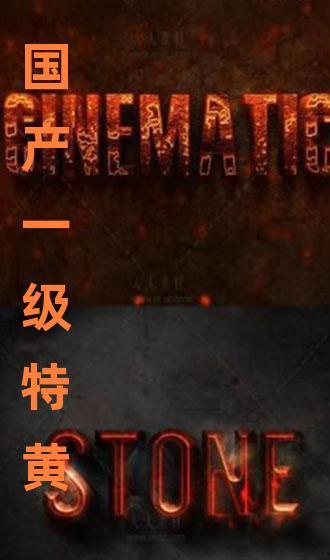 国产一级伦理,传承与创新中的道德坚守